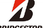 【鳩】ブリヂストン、タイヤ事業に専念へ。複数事業を中国企業などに売却。対象者8000人