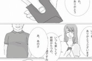 【画像】この漫画のパパ活女子「お金もらって会ってるだけなのにキモ男は期待すんなよ(ｲﾗｲﾗ」