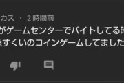 【悲報】TKO木下マッマ「息子がパワハラ事件？うーん・・・ありえるｗｗ」