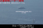 海自P-1哨戒機への韓国海軍レーダー照射問題、日韓両政府が再発防止で合意文書策定へ…海幕長「概ね方向性は合意」！