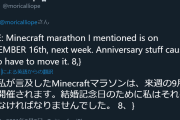 ENのマイクラリレー16日だってよ