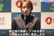 自民党の今井絵理子議員、岩手県陸前高田市の復興イベント挨拶で「陸前高田市を『りくたか』と略して」賛否の意見殺到　ネットの意見は？