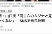 公明党・山口代表「自民党と同じ穴のムジナと思われたくない」[12/20]