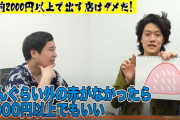 【宮迫博之さん成功成るか】シバター「牛宮城の牛タンはボッタクリ、ソースは粗品」ホリエモン「原価率60%超えてるんだが？」