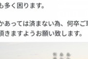 【悲報】引退馬の牧場さん　またしても被害を被ってしまう