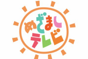 何か来る？櫻坂46、明日12/11放送「めざましテレビ」エンタメコーナーで取り上げられる模様