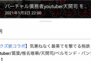 クズ鉄コラボ！『司はなんでこいつらに運ゲーで喧嘩を売ったんや？』『椎名さんウキウキで草』