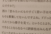 西口猛「研修生はなるべくみんなデビューさせたいから若い子をドドッと採用することはなくなった」つんく「ほえ～」