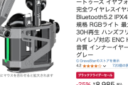 【📦】Amazonの”真”ブラックフライデー開幕うぅぅぅぅッ！！！