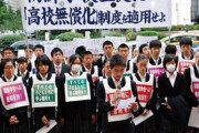 ◆朝鮮学校◆の無償化除外 最高裁で決着　