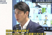 「お前が言うなや」「どの口が！」石破辞めろの中曽根議員→女性ダンサーと不謹慎パーティーの件は？ネット荒れる