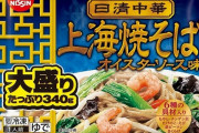 【画像あり】最近の冷凍食品、ガチでレベルが高いｗｗｗｗｗ