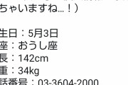 【悲報】タカラトミー、変態ツイートを連発し炎上→謝罪