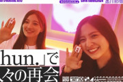 【乃木坂46】金川紗耶が麻雀カフェ「chun.」に行ってみた！が公開！