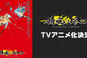 このラノ史上初ダブル1位受賞『錆喰いビスコ』アニメ化決定
