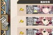 【艦これ】演習相手がどいつもこいつもガッチガチや