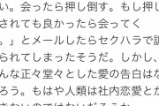 【悲報】女性様、この程度のツイートにブチギレしてしまうｗｗｗｗｗｗｗｗｗｗｗｗｗｗｗｗｗｗｗｗｗｗｗｗｗｗｗｗ