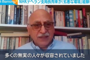 NHK支局長が捕まってるイランの刑務所、イスラエルに爆撃されたらしい