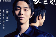 羽生結弦選手の音声コンテンツ『羽生結弦のみやびやかなひと刻』セカンドシーズン配信決定