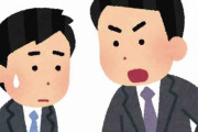 憎まれ役を買って出て部下を指導したのにメンタルが崩れた言うて部下辞めていきやがった