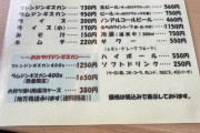 北海道で超話題の「ジンギスカン」の店に来た（※画像あり）