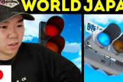 海外「よかった！」「面白いリアクション！」疑惑の「日本にしかない29のもの」動画に日本人がツッコミ入れてみた！