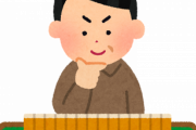 麻雀の符計算覚えられないんだけど、何かいい方法ないの！？