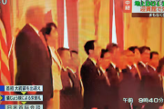 【陰謀】NHK、高市トランプ両首脳会談セレモニーの米国国歌演奏中に「ぼかし」のような画像乱れをブッ込んでくるｗｗｗｗｗ