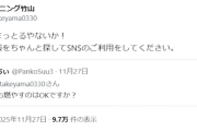 【画像あり】X民「日本国旗燃やすのはOKですか？」 カンニング竹山「ダメに決まっとるやないか！」