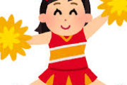 【画像】甲子園行けそうな高校でチアやる女の目的ｗｗｗｗｗｗｗｗｗｗｗ