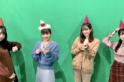 【日向坂46】"おひさま"がこの4人とクリスマスパーティーをする方法、見つかる