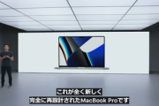 最新MacBookPro(2021)を注文したやつ、ワイしかいないw