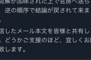 100%収容での声出し解禁間近か！？