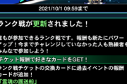 【速報】第68回ランク戦開催　「儀式魔人カースエンチャンター」「カブレラストーン」きたあああ！！！