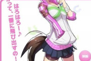 【ウマ娘】ネオユニはイラストだけならウマ娘エース候補だったのも昔の話か?