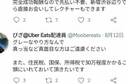 経産省「この中で持続化給付金を不正受給した者は手をあげなさい。今なら怒りませんから」
