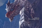 クシャルダオラ「モンハンライズに出たいです」