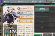 【艦これ】天津風改二めっちゃ強くない？