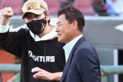 日ハム新庄監督がカープ前田智徳を打撃コーチに誘ってる動画（予想）