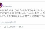 【悲報】センター試験の日に痴漢をするとTBSあさチャン！のインタビューを受けたミリオンP、逆張りしてしまう