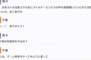 ヨハネちゃん、今度は千歌ちゃんの誤解でホラーゲーム実況をする羽目に【毎日劇場】