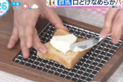 【動画】水卜アナ、食パンに乗せるバターの量が異常