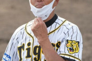 阪神平田２軍監督「高校生ならナイスピッチ、お疲れさんでいいよ」
