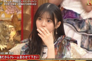 【乃木坂46】齋藤飛鳥、ドン引き…