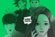 【韓国漫画】世界で大人気の「ウェブトゥーン」赤字が150億円に拡大　一体なぜ？