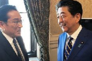 【佐渡金山】世界文化遺産に推薦へ　安倍「やれ」　岸田「はい」
