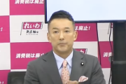 【正論】山本太郎「自民党が30年間日本経済を壊し続けた。それなのにまだ自民党に投票するの？」
