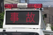 ワイ、自動車保険に入った一日目で事故る