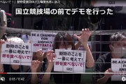 「卵を食べないで！」鶏を虐待しているとして愛護団体が国立競技場で訴え |  無精卵なんだから別にいいじゃん