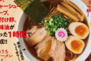 【緊急画像】この女のラーメンの食い方やばすぎｗｗｗ